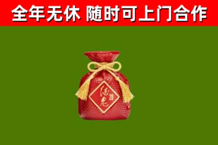 霍州市回收酒鬼酒
