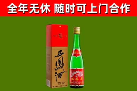 霍州市回收西凤酒